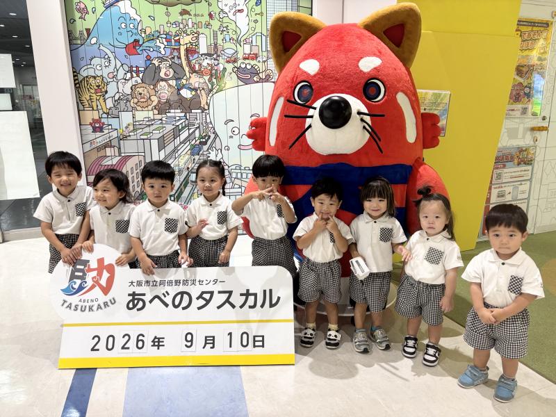 遠足！《大阪市西区,新町にある幼児教育一体型保育園HUGアカデミー、一時預かり、一時保育》