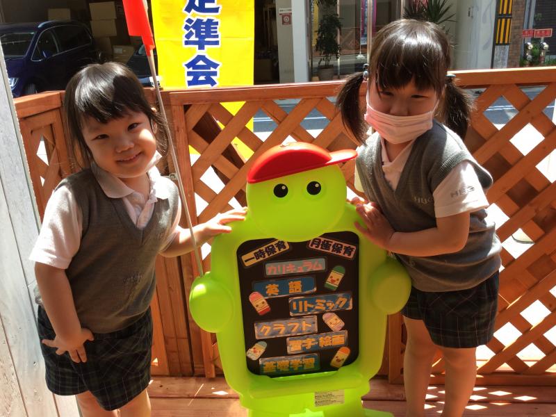 新しい看板が出来ました！《大阪市西区、新町にある幼児教室一体型保育園 HUGアカデミー》