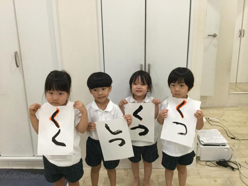 習字をしました☆《大阪市西区新町にある幼児教室一体型保育園》