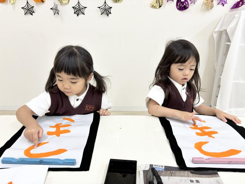 習字をしました。《大阪市西区,新町にある幼児教育一体型保育園HUGアカデミー、一時預かり、一時保育》